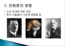 진화론.pptx 5페이지