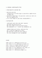 [사회복지실천론] 사회복지실천의 개별접근으로서 개별사회사업 - 개별사회사업과 개인수준의 개입 및 개인과 문제, 개인대상 사회복지실천의 특징  5페이지
