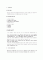 [사회복지실천론] 가족문제에 대한 가족체계이론 및 가족대상 사회복지실천과 가족치료 접근 - 가족과 체계이론, 사회복지실천과 가족치료 접근 2페이지