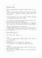 [사회복지실천론] 가족문제에 대한 가족체계이론 및 가족대상 사회복지실천과 가족치료 접근 - 가족과 체계이론, 사회복지실천과 가족치료 접근 3페이지