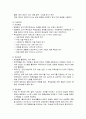[사회복지실천론] 가족문제에 대한 가족체계이론 및 가족대상 사회복지실천과 가족치료 접근 - 가족과 체계이론, 사회복지실천과 가족치료 접근 9페이지