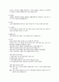 [사회복지실천론] 사회복지실천의 통합적 접근 - 통합적 방법의 등장 배경과 개념, 통합적 방법의 특징과 주요 관점, 통합적 방법론 모델, 통합적 방법의 과정에 대한 정리  7페이지