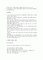 [사회복지실천론] 사회복지실천의 통합적 접근 - 통합적 방법의 등장 배경과 개념, 통합적 방법의 특징과 주요 관점, 통합적 방법론 모델, 통합적 방법의 과정에 대한 정리  11페이지