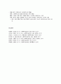 [사회복지실천론] 사회복지실천의 통합적 접근 - 통합적 방법의 등장 배경과 개념, 통합적 방법의 특징과 주요 관점, 통합적 방법론 모델, 통합적 방법의 과정에 대한 정리  13페이지