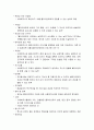 [사회복지실천론] 사회복지실천 관계론 - 사회복지실천에서 관계의 개념, 전문적 관계의 특징과 기본요소, 관계의 기본원칙 및 변화를 방해하는 관계와 관계 다루기  3페이지