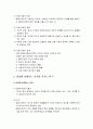 [사회복지실천론] 사회복지실천 관계론 - 사회복지실천에서 관계의 개념, 전문적 관계의 특징과 기본요소, 관계의 기본원칙 및 변화를 방해하는 관계와 관계 다루기  9페이지