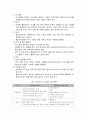 [사회복지실천론] 면담론 - 면접의 정의 및 목적, 면접의 특성, 면접의 조건, 면접의 종류, 면담의 준비, 면접 과정, 면접의 기술에 대한 이해와 정리  13페이지
