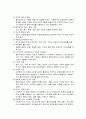 [사회복지실천론] 면담론 - 면접의 정의 및 목적, 면접의 특성, 면접의 조건, 면접의 종류, 면담의 준비, 면접 과정, 면접의 기술에 대한 이해와 정리  15페이지