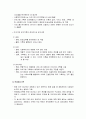 [사회복지실천론] 기록 - 사회복지실천 기록의 목적, 기록의 형태, 기록의 내용과 활용, 기록의 유형에 대한 이해와 정리  7페이지