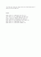 [사회복지실천론] 기록 - 사회복지실천 기록의 목적, 기록의 형태, 기록의 내용과 활용, 기록의 유형에 대한 이해와 정리  9페이지