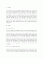 우리나라에서 시행되고 있는 영유아 프로그램 중 자신이 관심이 있는 한가지를 선택하여 이론적 내용과 현황을 조사하고 적용 시 문제점과 개선방향 등 제시 - 위 스타트(We Start) 프로그램 2페이지