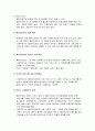 [사회복지실천론] 접수단계에서의 사회복지사의 역할과 활동 - 사회복지실천의 과정과 접수의 개념 및 접수단계에서 사회복지사의 주요 활동  4페이지