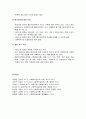 [사회복지실천론] 접수단계에서의 사회복지사의 역할과 활동 - 사회복지실천의 과정과 접수의 개념 및 접수단계에서 사회복지사의 주요 활동  5페이지