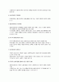 [사회복지실천론] 사회복지실천과정의 사정 - 사정의 개념에 대한 이해와 사정과 자료수집 및 사정의 내용에 대한 정리  3페이지
