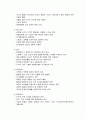 [사회복지실천론] 사회복지실천과정의 사정 - 사정의 개념에 대한 이해와 사정과 자료수집 및 사정의 내용에 대한 정리  6페이지