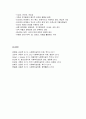 [사회복지실천론] 사회복지실천과정의 사정 - 사정의 개념에 대한 이해와 사정과 자료수집 및 사정의 내용에 대한 정리  7페이지