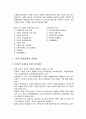 [사회복지실천론] 사회복지실천의 가족체계에 대한 사정 - 가족 하위체계와 경계선 및 가족의 권력 구조, 가족규칙과 인지패턴 및 가족의사소통방식 2페이지
