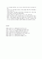 [사회복지실천론] 사회복지실천의 가족체계에 대한 사정 - 가족 하위체계와 경계선 및 가족의 권력 구조, 가족규칙과 인지패턴 및 가족의사소통방식 7페이지