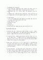 [사회복지실천론] 클라이언트의 사회적 환경체계에 대한 사정 및 클라이언트의 강점에 대한 사정 5페이지