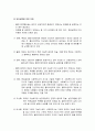[사회복지실천론] 사회복지실천과정의 계획단계 목표설정과 계약 유형  3페이지