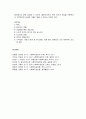 [사회복지실천론] 사회복지실천과정의 계획단계 목표설정과 계약 유형  5페이지