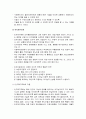 [사회복지실천론] 사회복지실천과정의 개입단계 - 직접적 개입과 간접적 개입에 대한 이해와 정리 6페이지