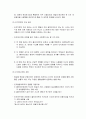 [사회복지실천론] 사회복지실천과정의 개입단계 - 직접적 개입과 간접적 개입에 대한 이해와 정리 7페이지