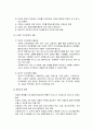 [사회복지실천론] 사회복지실천과정의 개입단계 - 직접적 개입과 간접적 개입에 대한 이해와 정리 9페이지