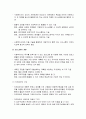 [사회복지실천론] 사회복지실천과정의 개입단계 - 직접적 개입과 간접적 개입에 대한 이해와 정리 10페이지