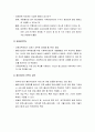 [사회복지실천론] 종결단계에서 평가의 중요성과 평가방법 및 유형과 사회복지사의 역할에 대한 이해와 정리  4페이지