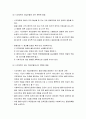 [사회복지실천론] 종결단계에서 평가의 중요성과 평가방법 및 유형과 사회복지사의 역할에 대한 이해와 정리  7페이지