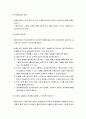 [사회복지실천론] 종결단계에서 평가의 중요성과 평가방법 및 유형과 사회복지사의 역할에 대한 이해와 정리  10페이지