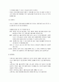 [사회복지실천론] 종결단계에서 평가의 중요성과 평가방법 및 유형과 사회복지사의 역할에 대한 이해와 정리  11페이지