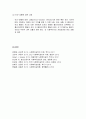  [사회복지실천론] 사회복지실천모델 - 심리사회적 모델의 이론적 배경과 주요개념 및 사회복지실천에서의 적용  5페이지