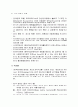 [사회복지실천론] 사회복지실천모델 - 위기개입 모델의 개념과 사회복지실천상의 위기개입의 유형 및 주요개념과 사회복지실천에서의 적용  3페이지