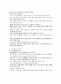 [사회복지실천론] 사회복지실천모델 - 위기개입 모델의 개념과 사회복지실천상의 위기개입의 유형 및 주요개념과 사회복지실천에서의 적용  5페이지
