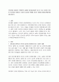 인터넷과 컴퓨터는 현대인의 삶에서 필수불가결한 요소가 되고 있는데 이러한 인터넷과 컴퓨터가 유아의 놀이와 문화에 미치는 영향과 예방교육방안을 제시. 2페이지
