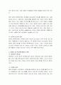 인터넷과 컴퓨터는 현대인의 삶에서 필수불가결한 요소가 되고 있는데 이러한 인터넷과 컴퓨터가 유아의 놀이와 문화에 미치는 영향과 예방교육방안을 제시. 4페이지