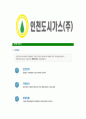 [인천도시가스-최신공채합격자기소개서] 인천도시가스자소서,인천도시가스자기소개서,인천도시가스자소서,인천도시가스자기소개서,인천도시가스자소서,인천도시가스,도시가스 6페이지