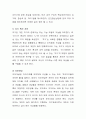 청소년 개별상담의 정의적 접근 중 인간중심상담에 대하여 기술. 3페이지