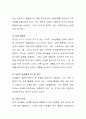 청소년 개별상담의 정의적 접근 중 인간중심상담에 대하여 기술. 4페이지