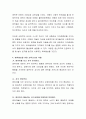 애착형성을 위한 보육교사의 역할에 대해 작성. 6페이지
