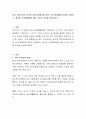  유아 건강교육의 목적과 유아건강증진을 위한 사전 예방법에 관하여 기술하고, 제시한 사전예방법에 대한 자신의 의견을 개진하시오. 2페이지