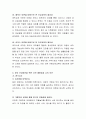  유아 건강교육의 목적과 유아건강증진을 위한 사전 예방법에 관하여 기술하고, 제시한 사전예방법에 대한 자신의 의견을 개진하시오. 4페이지