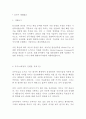 탑엔지니어링 회계 최신 BEST 합격 자기소개서!!!! 2페이지