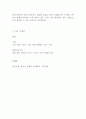 탑엔지니어링 회계 최신 BEST 합격 자기소개서!!!! 4페이지