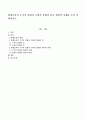 평생교육의 수직적 통합과 수평적 통화의 뜻을 개인의 사례를 들어 설명. 1페이지