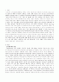 평생교육의 수직적 통합과 수평적 통화의 뜻을 개인의 사례를 들어 설명. 2페이지