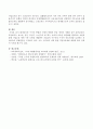 평생교육의 수직적 통합과 수평적 통화의 뜻을 개인의 사례를 들어 설명. 4페이지