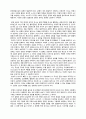 토인비의 문명사관 2페이지